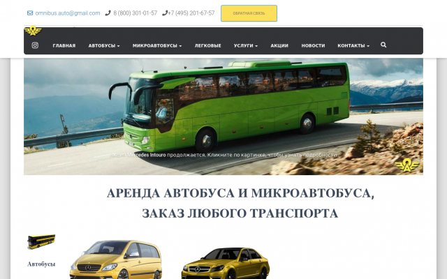 Автобусные экскурсии по Москве Автобусные экскурсии по Москве